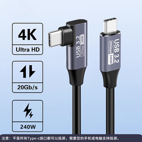 typec弯头全功能数据线vr串流线适用m2移动硬盘盒手机耳机相机平板笔记本传输快充投屏一线通像素蛋糕连接线 - 图2