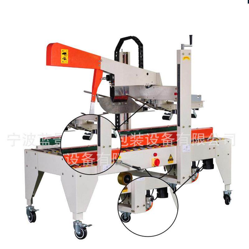 自动化厂生产自动封箱机纸箱自动折盖上下同时胶带封口机,淘宝优惠券,粉丝福利购,淘宝优惠卷