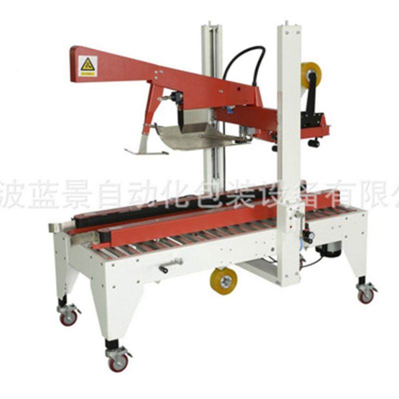 自动化厂生产自动封箱机纸箱自动折盖上下同时胶带封口机,淘宝优惠券,粉丝福利购,淘宝优惠卷