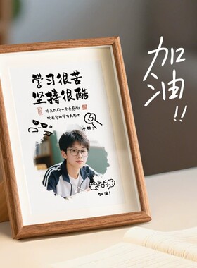 学习很苦坚持很酷书法摆台相框