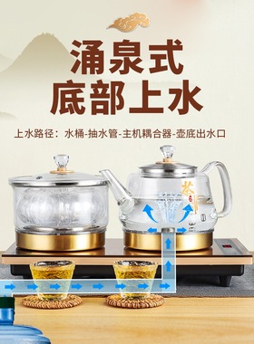 新茶派全自动底部上水电热烧水壶煮泡茶嵌入式茶台一体电磁炉专用