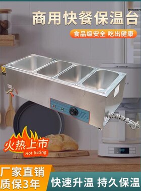 快餐保温台加热商用保温盆车食堂打菜台不锈钢汤粥池饭店售饭厂家