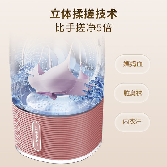 Madika 1.8L large capacity lingerie pantyhose laundry cup