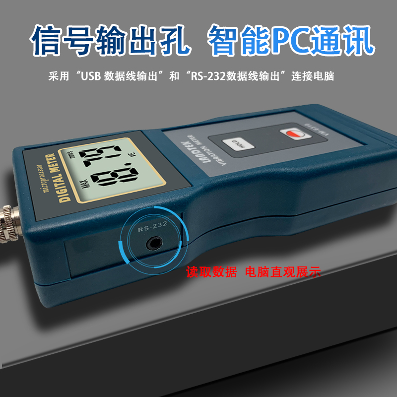 兰泰测振仪VM6310振动测量仪/机械故障检测O仪测振表 震动测试仪 - 图2
