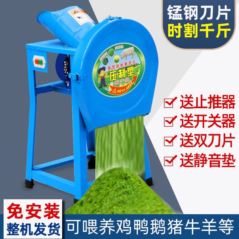 切草机小型家用电动铡草机碎草机牛羊养殖粉碎机切猪草机粗细可调,淘宝优惠券,粉丝福利购,淘宝优惠卷