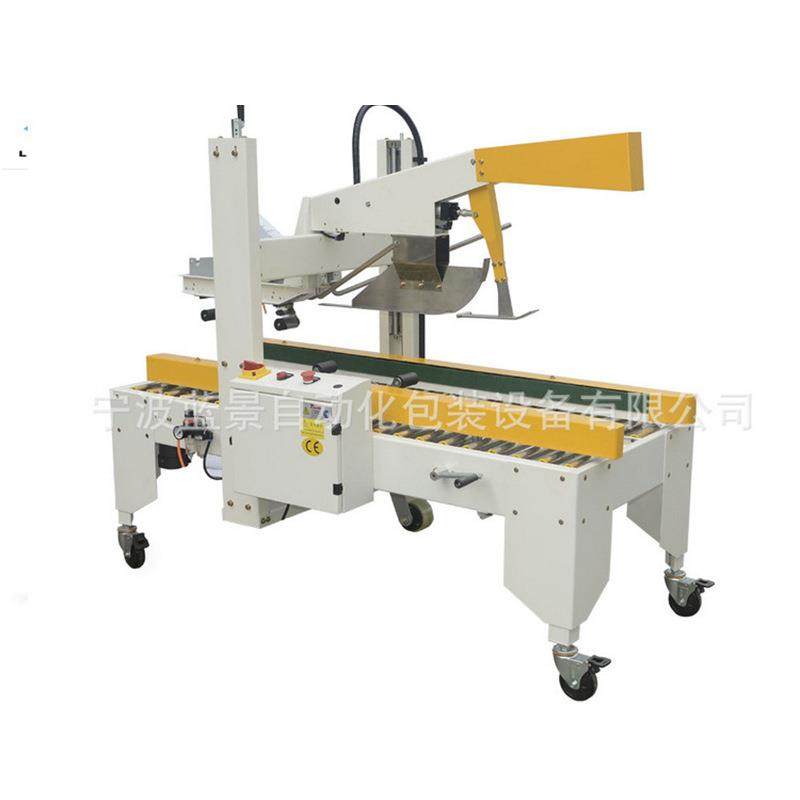 厂家供应折盖工字型封箱机自动折纸箱打包机胶带式封口机,淘宝优惠券,粉丝福利购,淘宝优惠卷