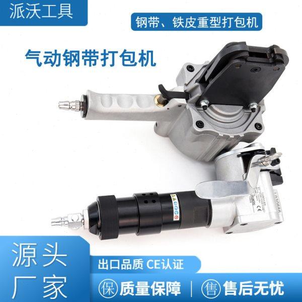 32型分体式钢带打包机 钢带拉紧器钢带锁扣机 手持式气动捆扎机,淘宝优惠券,粉丝福利购,淘宝优惠卷