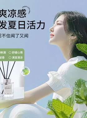甄选卫生间专用香薰厕所除臭去异味室内持久家用卧室熏香氛空气清