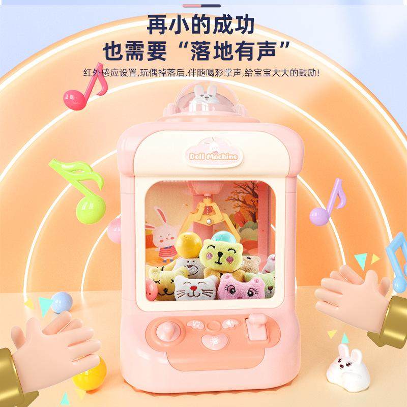 儿童抓娃娃机小型家用夹公仔机投币扭蛋糖果球吊男孩女孩玩具,淘宝优惠券,粉丝福利购,淘宝优惠卷