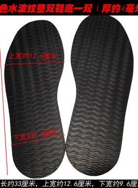 牛筋防滑耐磨消音透明鞋底贴