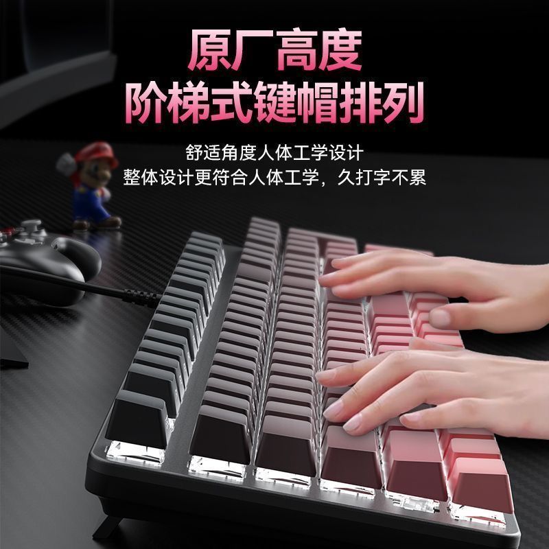 机械键盘鼠标套装有线青轴黑轴台式