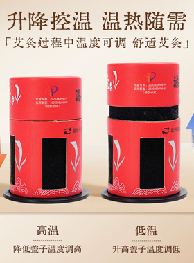 艾灸盒随身灸家用无烟悬灸筒胶贴