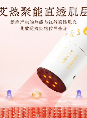 桃花灸面部艾灸神器手持艾灸棒女