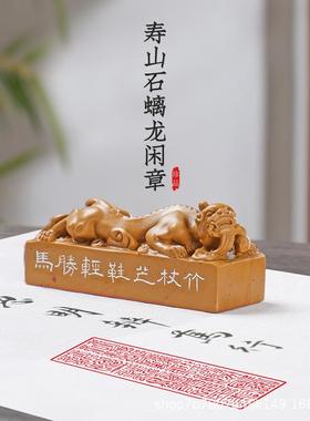 寿山石生肖祥龙摆件桌面小玉玺摆设家居装饰品礼物龙年吉祥物