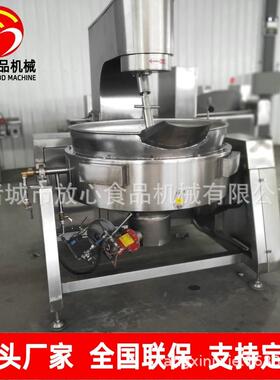 全火自动行星搅爪拌多炒锅 馅料酱料料锅底炒锅 大型不锈钢炒料机