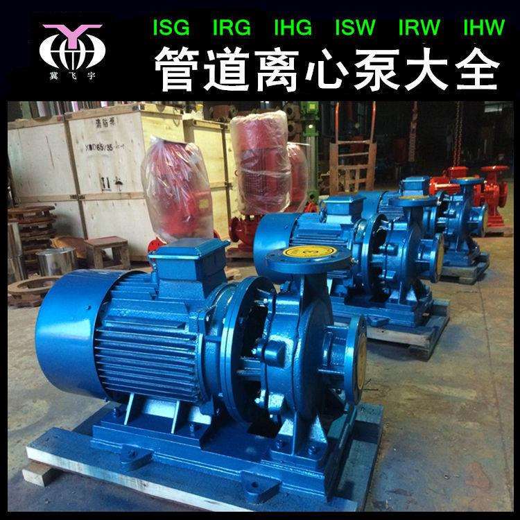 ISG80-350立式单级管道泵直联管道离心泵IRG热水循环增压泵 - 图1