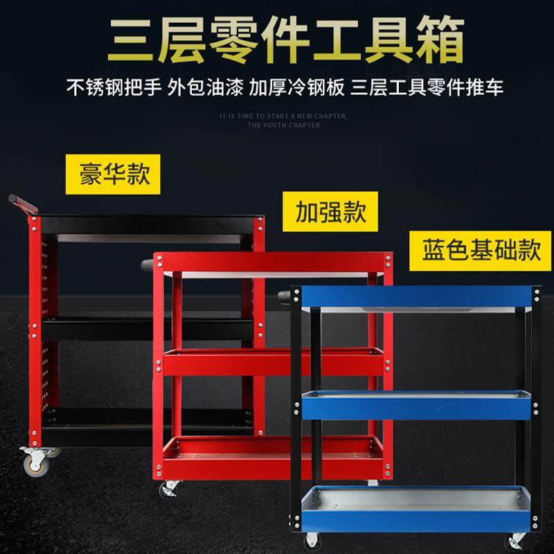 车间移动工具车手推工具柜工具箱零件车三层零件车汽修五金周转车,淘宝优惠券,粉丝福利购,淘宝优惠卷