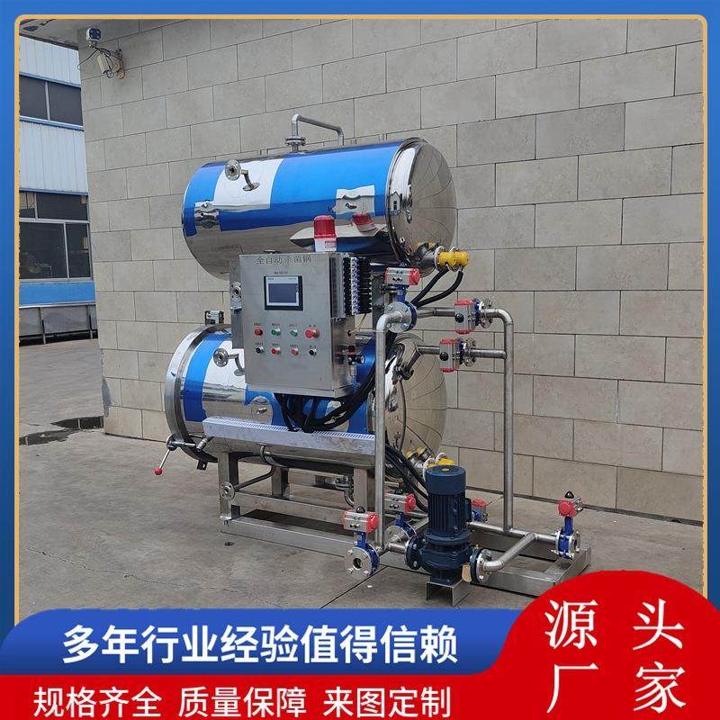 真空包装熟食牛肉干杀菌锅粽子玉米反压灭菌锅肉制品杀菌设备,淘宝优惠券,粉丝福利购,淘宝优惠卷