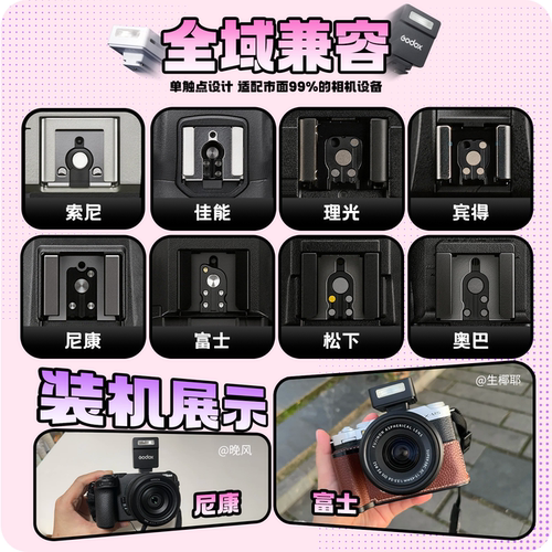 【入会有礼】神牛IM22/IM20便携复古迷你机顶闪光灯内置锂电池单反微单相机外置热靴灯索尼富士佳能尼康通用 - 图2