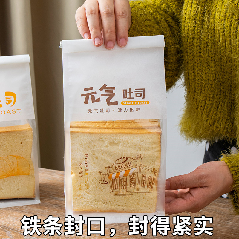吐司面包包装袋450克卷边铁丝封口面包切片餐包方包袋子烘焙纸袋,淘宝优惠券,粉丝福利购,淘宝优惠卷