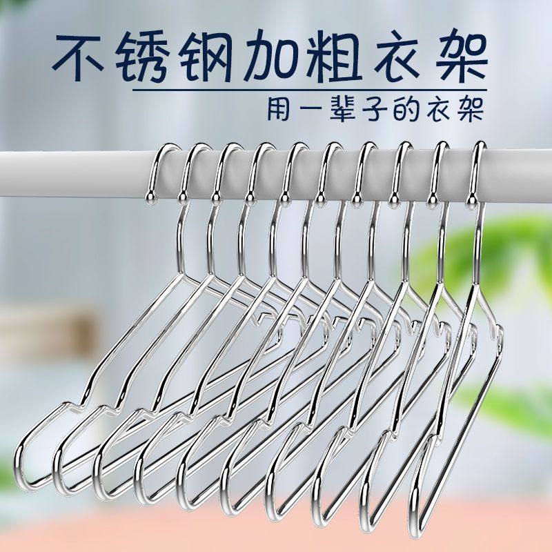 304不锈钢衣架家用挂晾衣服架子加粗加厚凉铁晒衣挂特粗实心撑子,淘宝优惠券,粉丝福利购,淘宝优惠卷