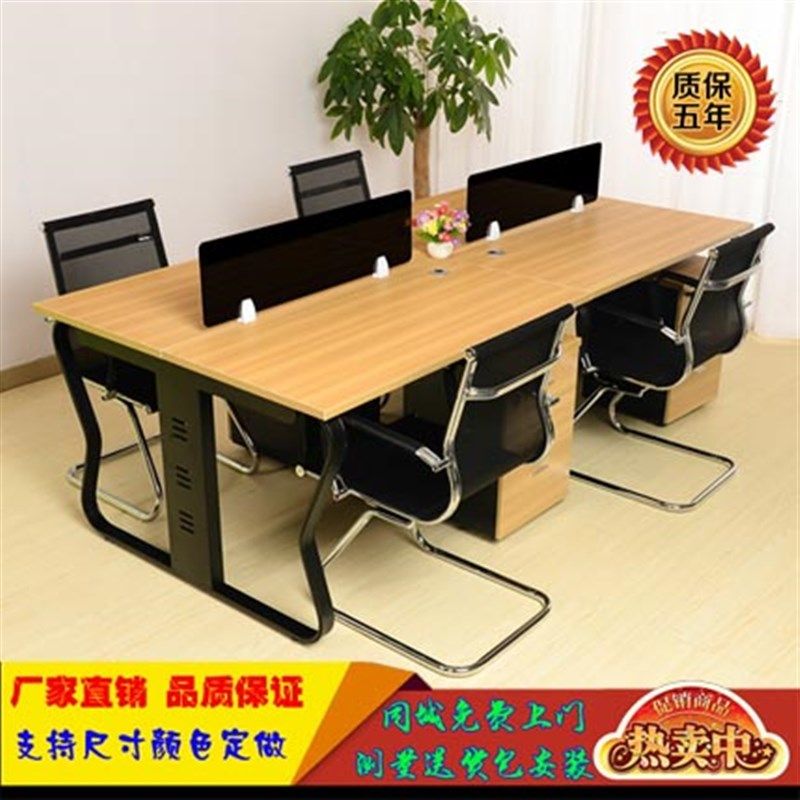 福州简约时尚职员办公桌椅组合4人6四人员工电脑桌双人财务桌隔断,淘宝优惠券,粉丝福利购,淘宝优惠卷