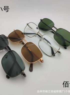 强化玻璃眼镜地摊款平光镜 强化玻璃墨镜金属铜架玻璃镜片太阳镜