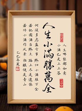 静心书法相框字画客厅书房茶室摆件励志稳心挂画知足常乐中式画