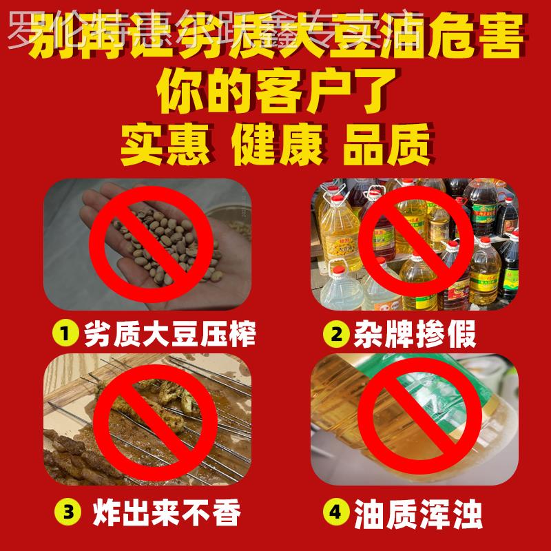 元宝大豆油20升商用煎炸餐饮装元宝牌大豆油10L煎炸油色拉油 - 图0