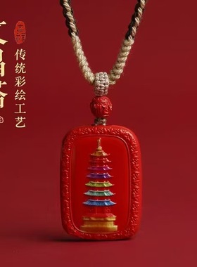 朱砂文昌塔金榜题名无事牌吊坠男女项链紫金砂学生钥匙扣挂饰