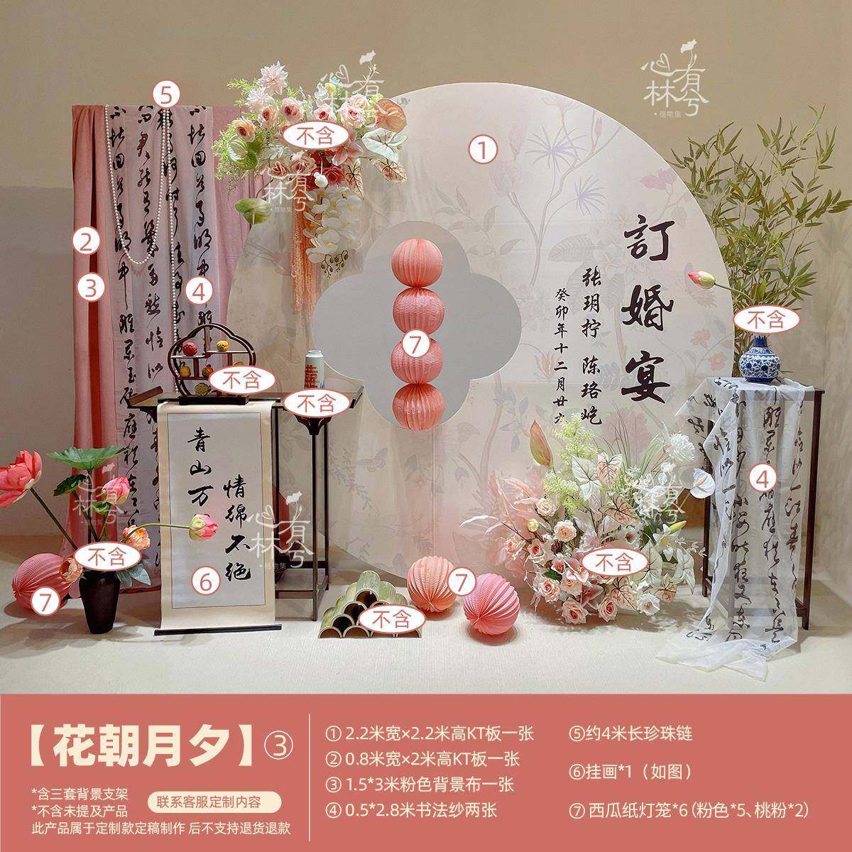 订婚宴回门宴场景布置全套装饰新中式摆件简约高级定制kt版背景墙,淘宝优惠券,粉丝福利购,淘宝优惠卷