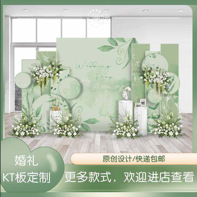 白绿色婚礼拍照留影区 结婚背景墙kt板布置 年会生日活动kt板背景,淘宝优惠券,粉丝福利购,淘宝优惠卷