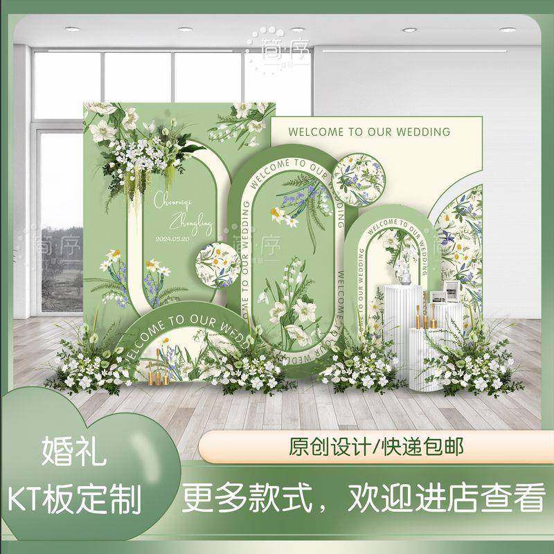 白绿色婚礼拍照留影区 结婚背景墙kt板布置 年会生日活动kt板背景,淘宝优惠券,粉丝福利购,淘宝优惠卷