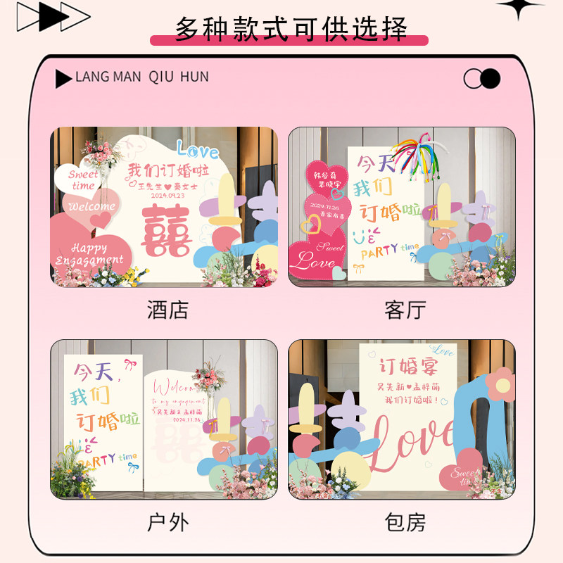 多巴胺订婚宴布置装饰场景全套简约结婚大喜字KT板背景墙摆件用品,淘宝优惠券,粉丝福利购,淘宝优惠卷
