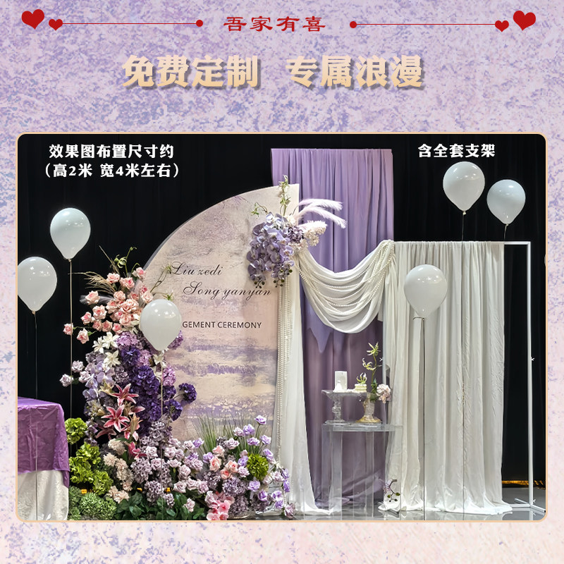 紫色唯美小众油画风订婚宴婚礼背景婚礼kt板摆件背景墙用品大全套,淘宝优惠券,粉丝福利购,淘宝优惠卷