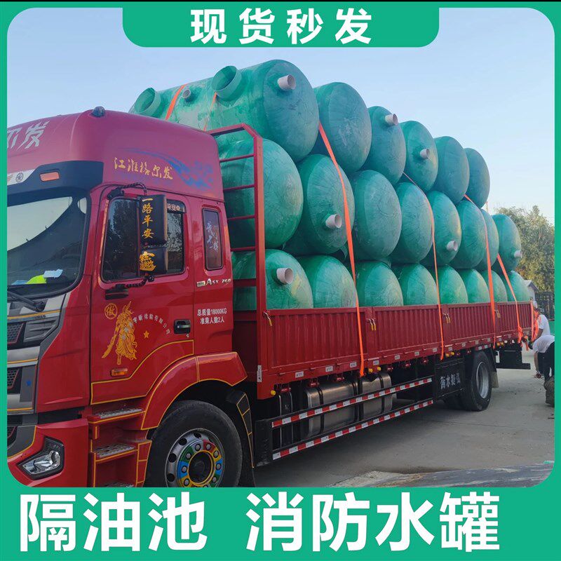 玻璃钢制品玻璃钢化粪池地埋隔油池定制咨询电话9,淘宝优惠券,粉丝福利购,淘宝优惠卷
