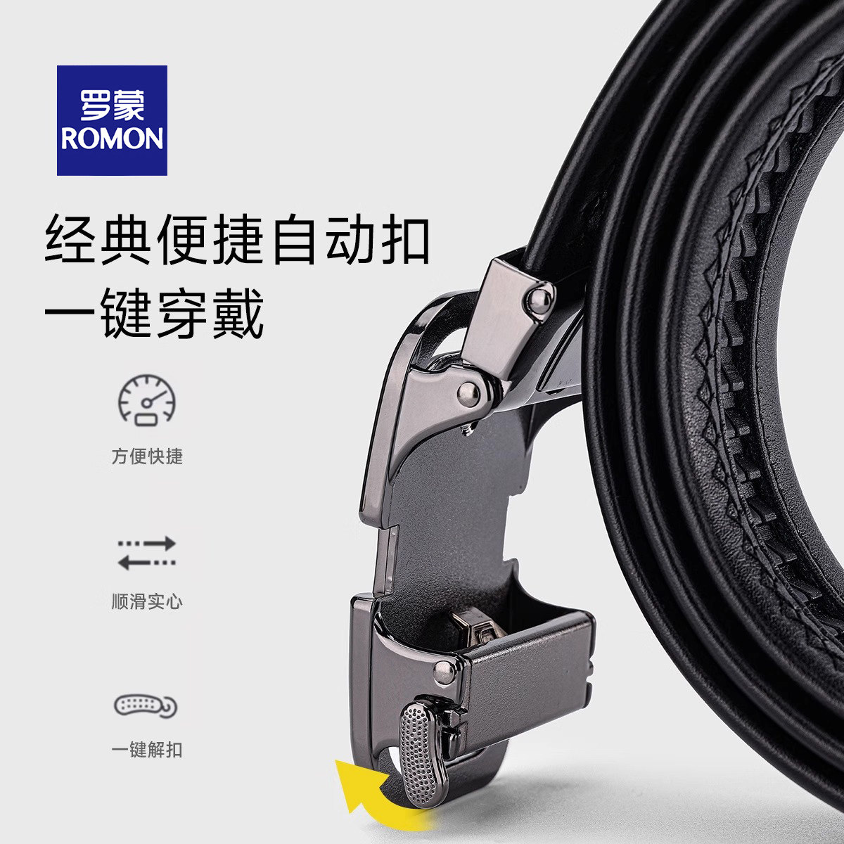 罗蒙男士真皮腰带牛皮自动扣皮带男款商务休闲黑色正品新款裤腰带
