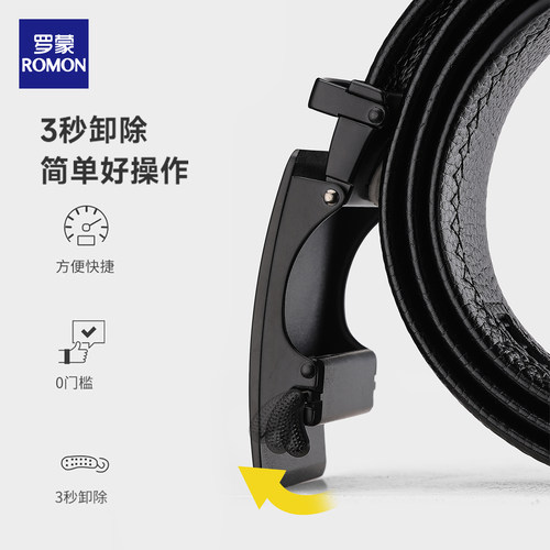 罗蒙皮带男款真皮2026新款男士爸爸腰带自动扣牛皮纯商务裤带正品 - 图3