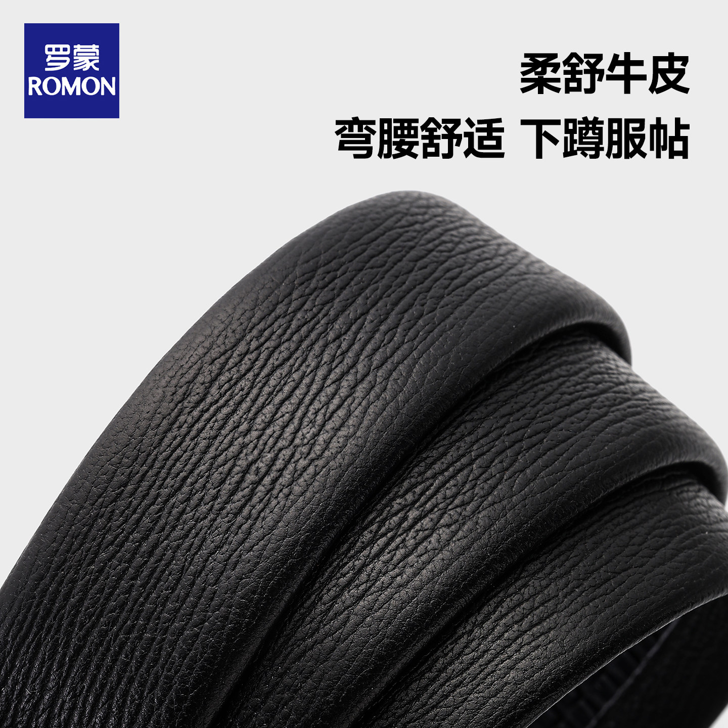 罗蒙皮带男真皮商务休闲男士腰带官方正品时尚头层牛皮裤腰带潮流