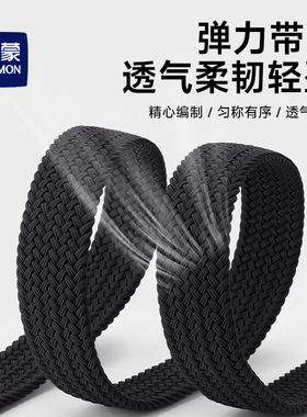 皮带罗蒙帆布针扣青年户外休闲