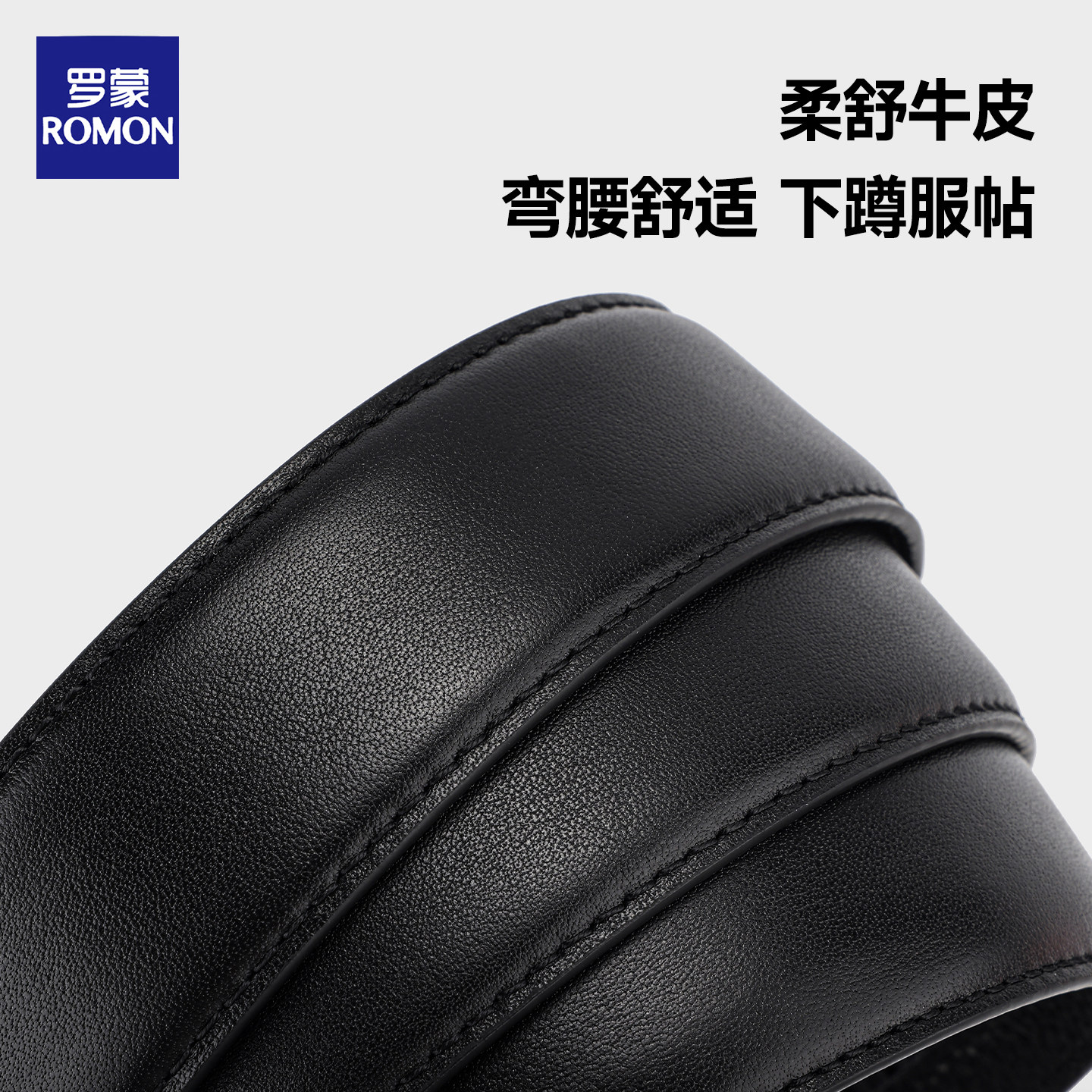 罗蒙皮带男真皮商务休闲男士腰带官方正品时尚头层牛皮裤腰带潮流