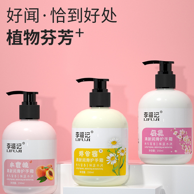 【到手2瓶】大瓶洋甘菊护手霜