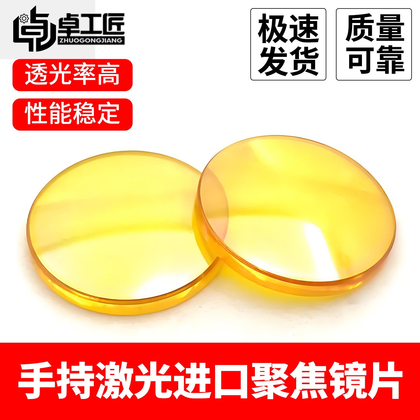硒化锌激光聚焦镜片12/18/20/25高功率透镜CO2雕刻切割机进口配件,淘宝优惠券,粉丝福利购,淘宝优惠卷