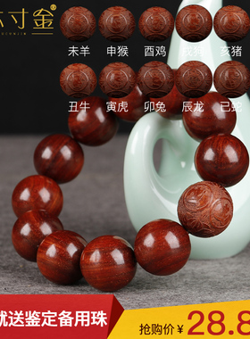 赞比亚小叶紫檀手串2.0血檀雕刻生肖招财文玩佛珠108颗手链男女款