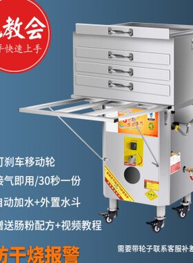 石磨肠粉机商用摆摊店铺专用新款全自动蒸粉机云浮肠粉机蒸炉蒸箱