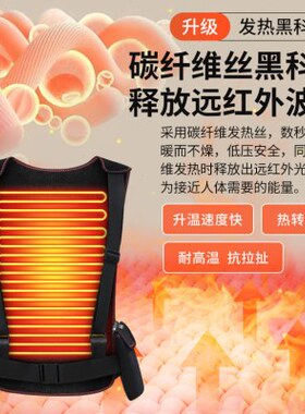 远红外电加热腰背养护器腰酸腰肌劳损背部酸痛定时热敷温控理疗仪