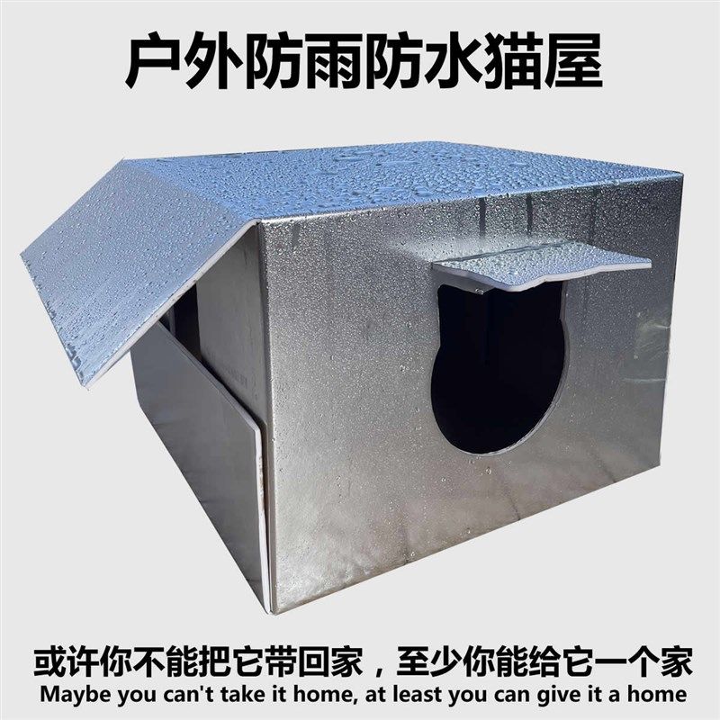 户外猫窝室外防水防雨家用大号冬季保暖宠物夏天四季通用流浪猫窝,淘宝优惠券,粉丝福利购,淘宝优惠卷