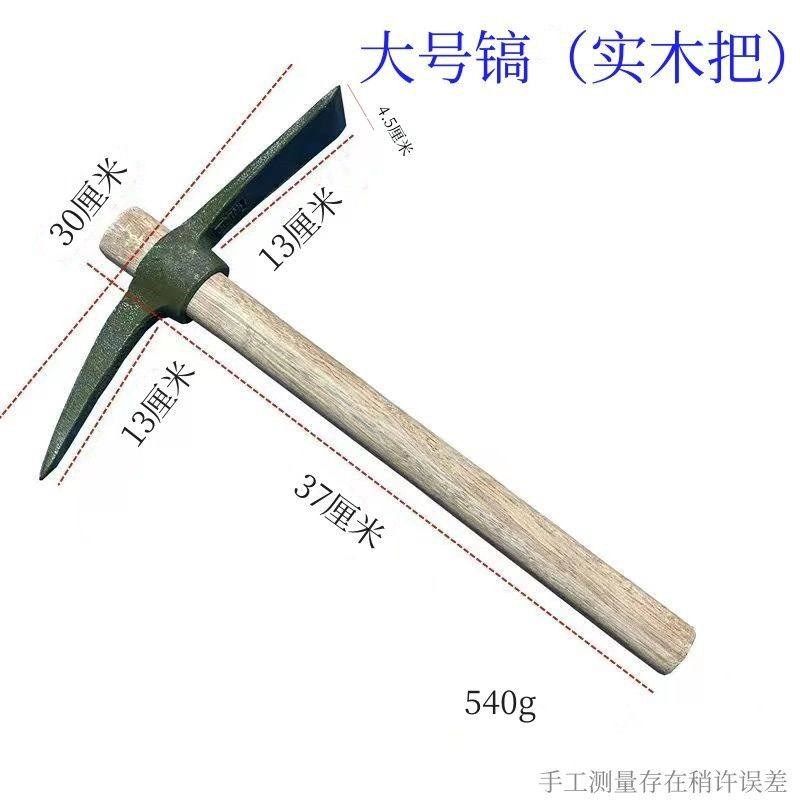 户外多功能镐头小洋镐锄头全钢十字镐挖笋不锈钢镐神器挖桩土树根,淘宝优惠券,粉丝福利购,淘宝优惠卷