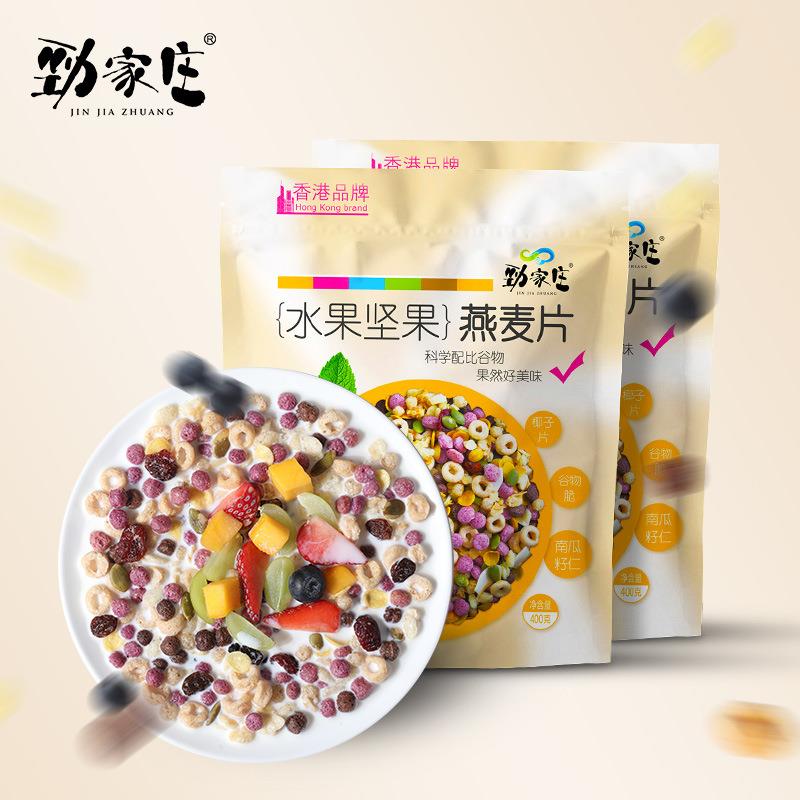 劲家庄水果坚果燕麦片 谷物果粒麦片 营养早餐即食代餐粉代加工 - 图1
