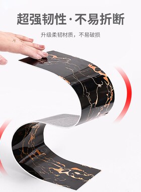 黑色踢脚线自粘墙纸防水防潮地角线腰线墙贴墙角护边条贴纸大理石